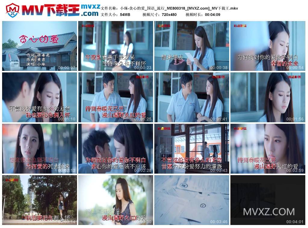 小琢-贪心的爱_国语_流行_ME800318